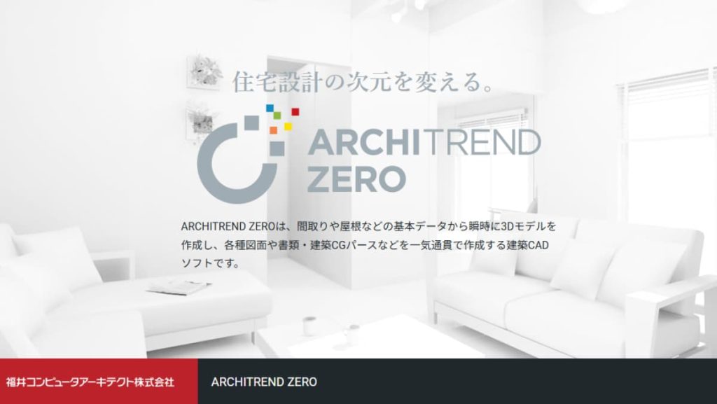 ARCHITREND ZERO