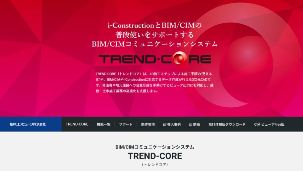 TREND-CORE