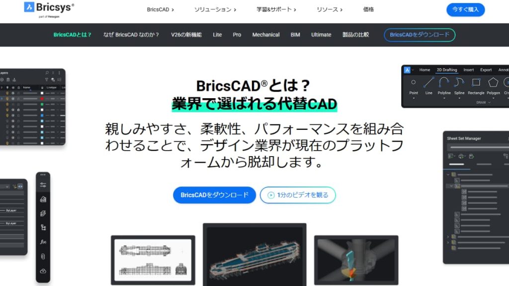 BricsCAD