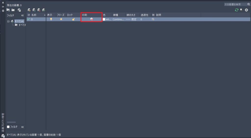 一部画層を印刷したくない
