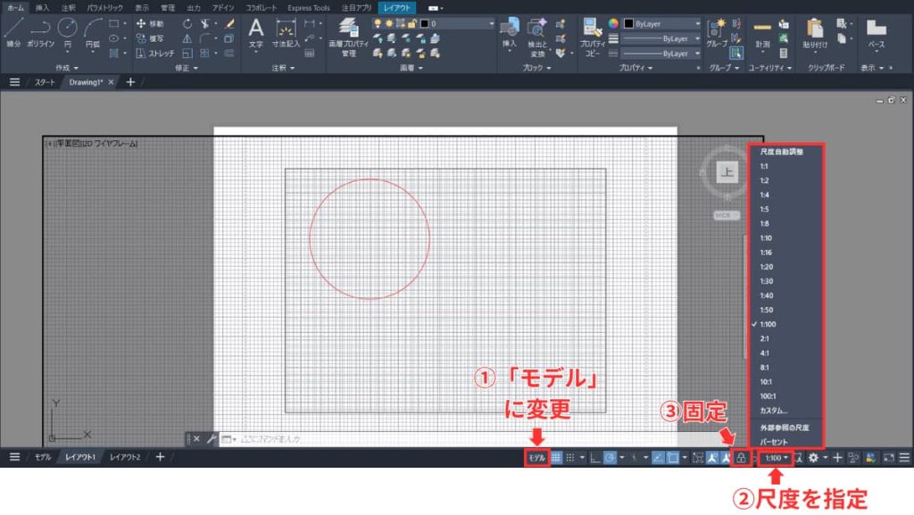 ビューポートの設定方法