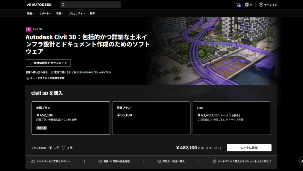AutoCAD Civil 3D