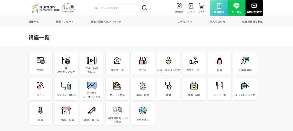 GEEK JOB|IT未経験から最短1ヶ月でエンジニアに